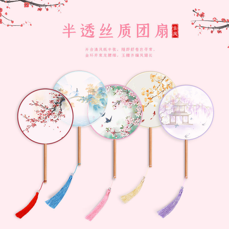 antique fan circular fan summer cool chinese style dance classical ancient costume hanfu women‘s tassel durable small round fan