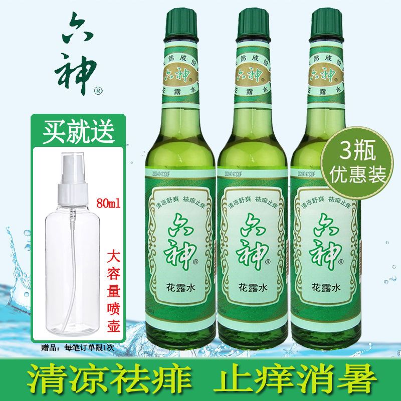 florida water liushen household mosquito repellent anti-itching spray water prickly heat removing student fragrance anti mosquito bite glass bottle