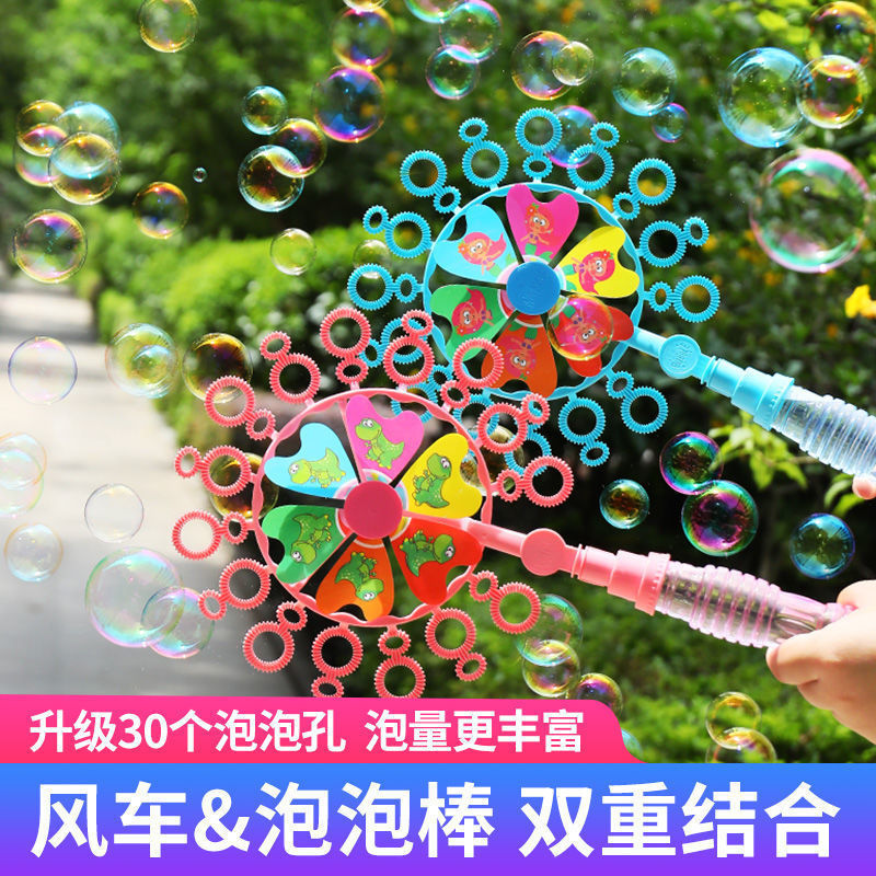 Windmill Bubble Machine Girl Internet Celebrity Same Style Magic Wand Wholesale Bubble Blowing Stick Concentrated Replenisher Children's Toys