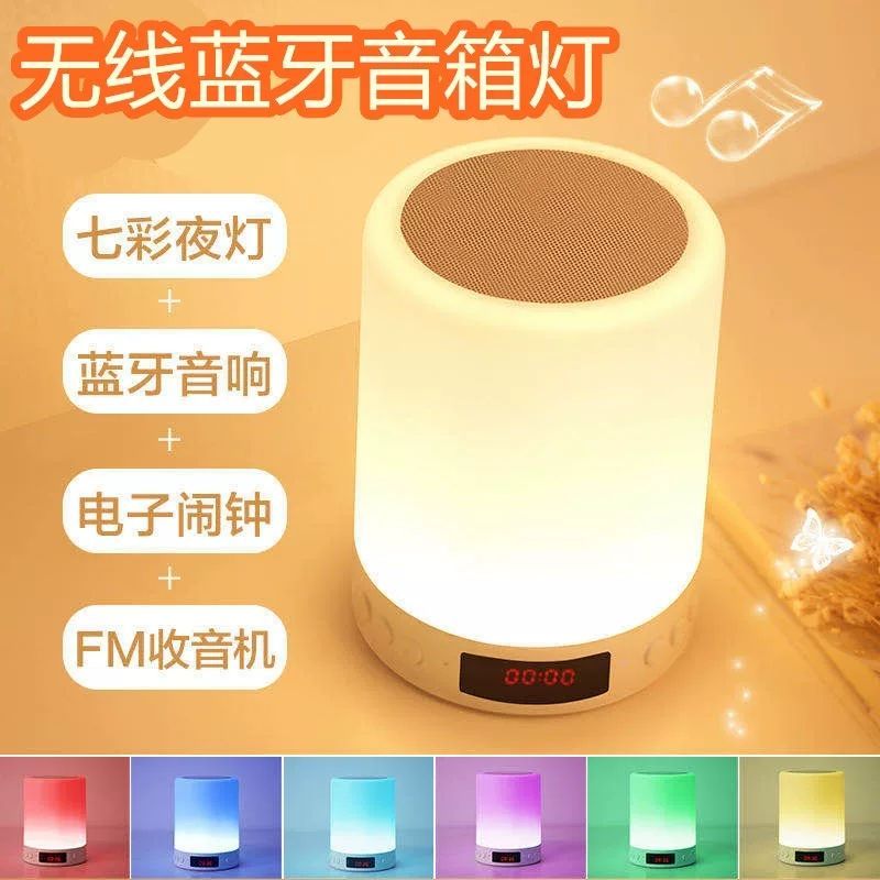 Gift Seven-Color Night Light Wireless Bluetooth Audio Charging Lamp Speaker Music Alarm Clock Practical Walking Heart Small Gift