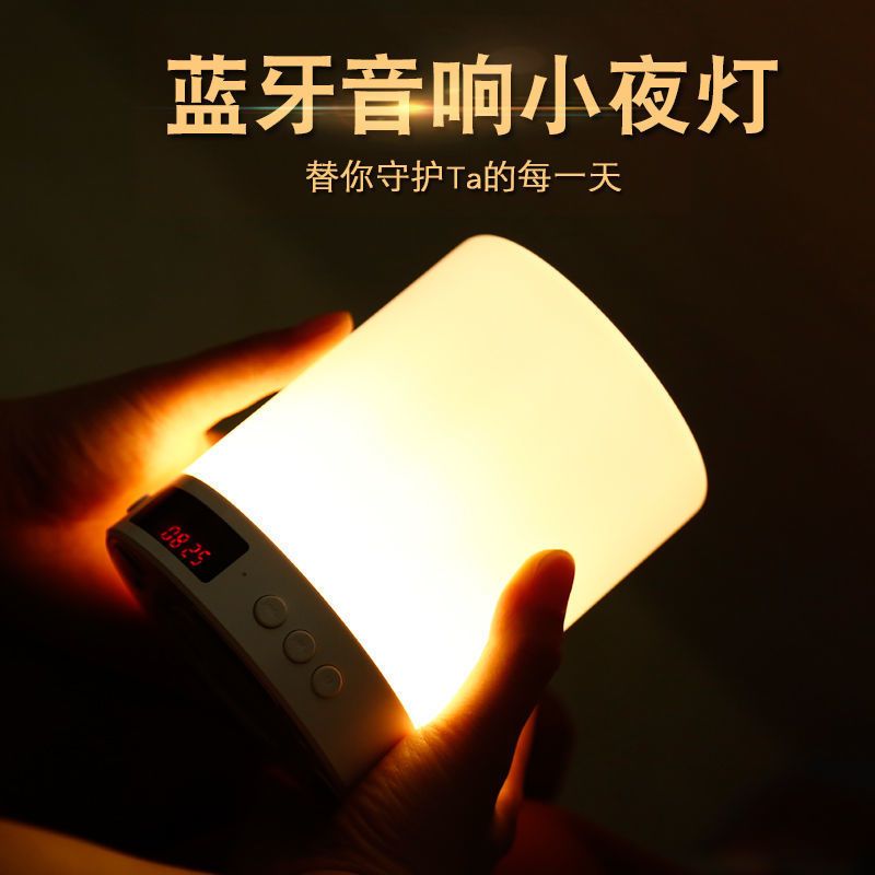 Gift Seven-Color Night Light Wireless Bluetooth Audio Charging Lamp Speaker Music Alarm Clock Practical Walking Heart Small Gift