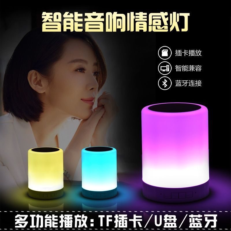 Smart Touch Table Lamp Wireless Bluetooth Speaker Ribbon Lights Flash Home Cute Subwoofer Portable Small Speaker