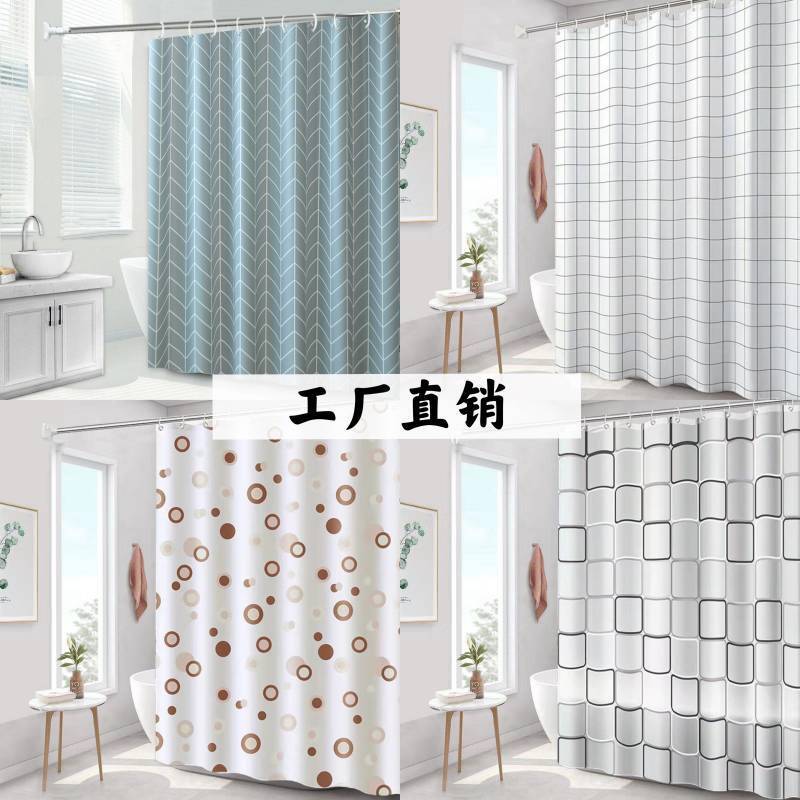 batoom shower curtain waterproof and mildew-proof shower curtain simple batoom curtain shower curtain set punch-free partition curtain curtain