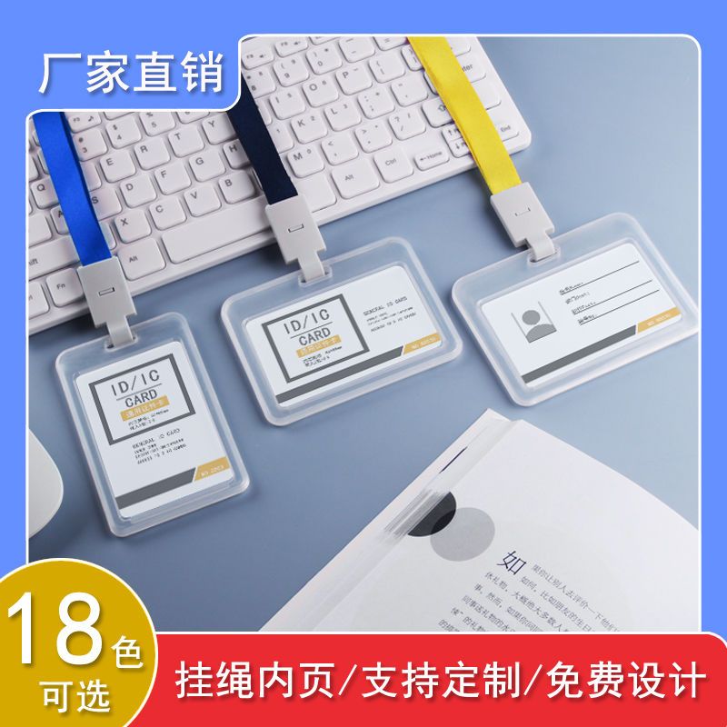 student card cover staff chest card cover campus brand factory card work id card name tag access control bus meal card set lanyard