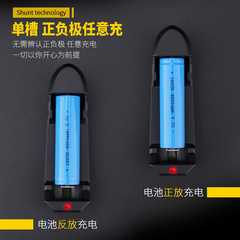 18650 Lithium Battery Large Capacity 3.7V Little Fan Headlamp Power Torch Table Lamp Battery Universal Charger