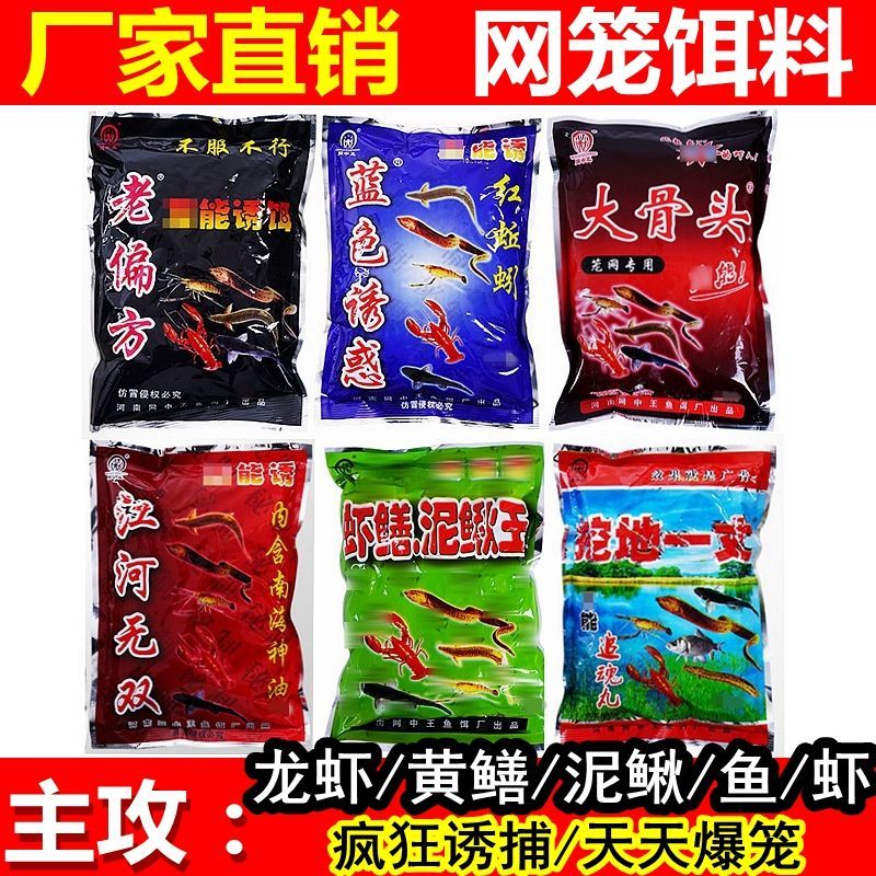 catch ricefield eel crayfish loach river shrimp shrimp fishing material lobster basket special bait eel fishing bait fishnet special fishing bait