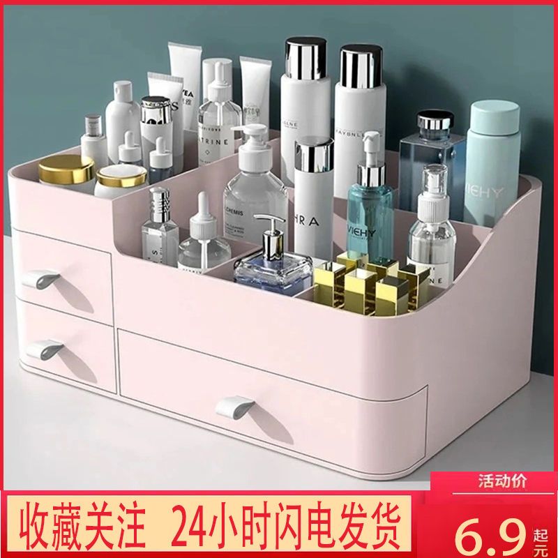 cosmetics storage box large dresser table drawer jewelry storage plastic finishing classification student bedroom