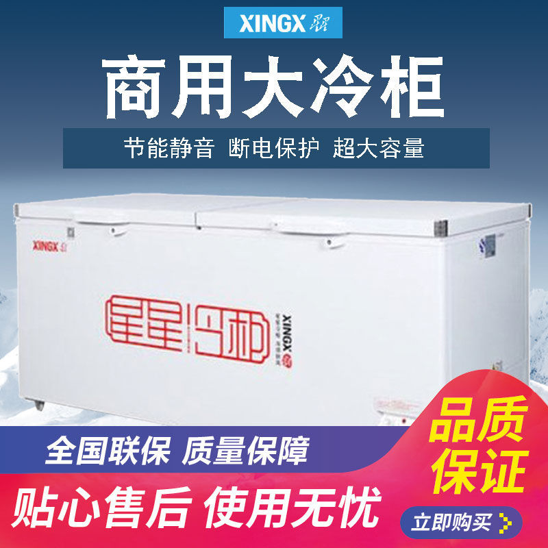 xingx/xingx 518 liters 718 liters horizontal commercial single temperature frozen frozen frozen seafood large capacity freezer