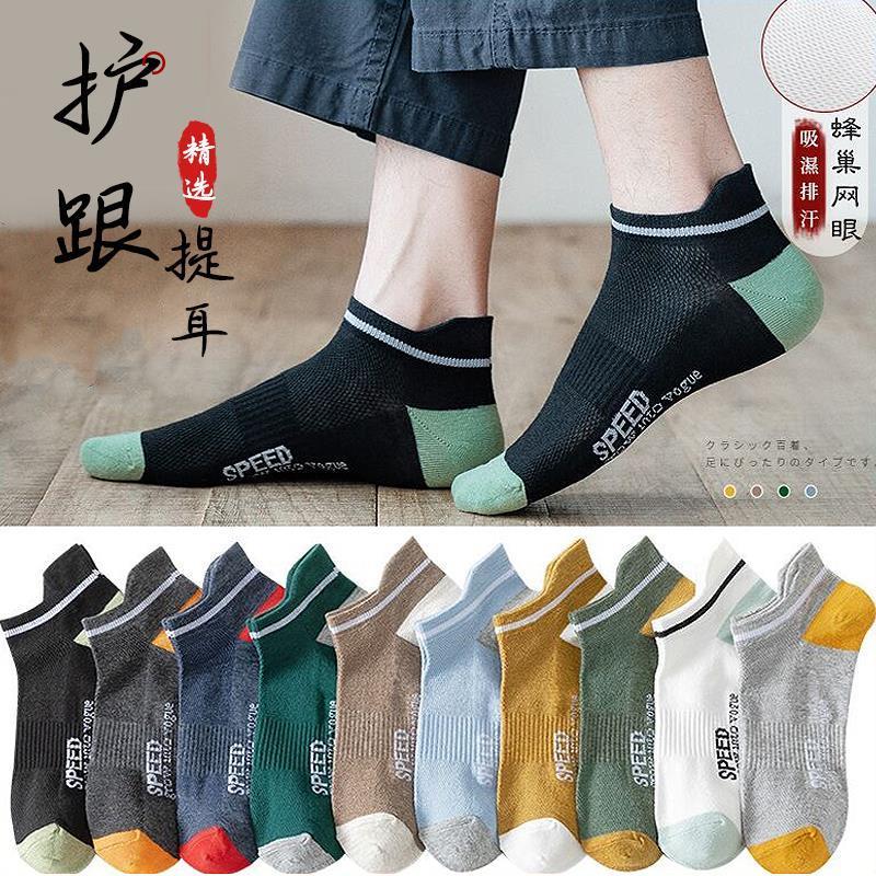 Socks Male Socks Low-Top Ankle Socks Spring and Summer Thin Breathable Deodorant Short Moisture Wicking Invisible Socks Ins Tide