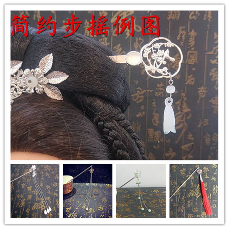 Ancient Style Han Chinese Clothing Ornament Hairpin Hairpin a Pair of Hairclips Hairpin Tuinga Jinbu Girlfriends Birthday Gift Female Blind Box Lucky Bag