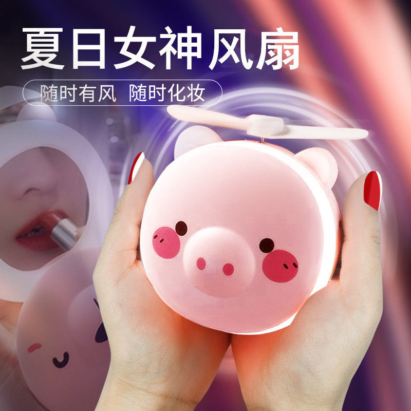 Piggy Cosmetic Mirror Folding Makeup Mirror Usb Portable Portable Cute Mini Led Light Little Fan Rechargeable Ins