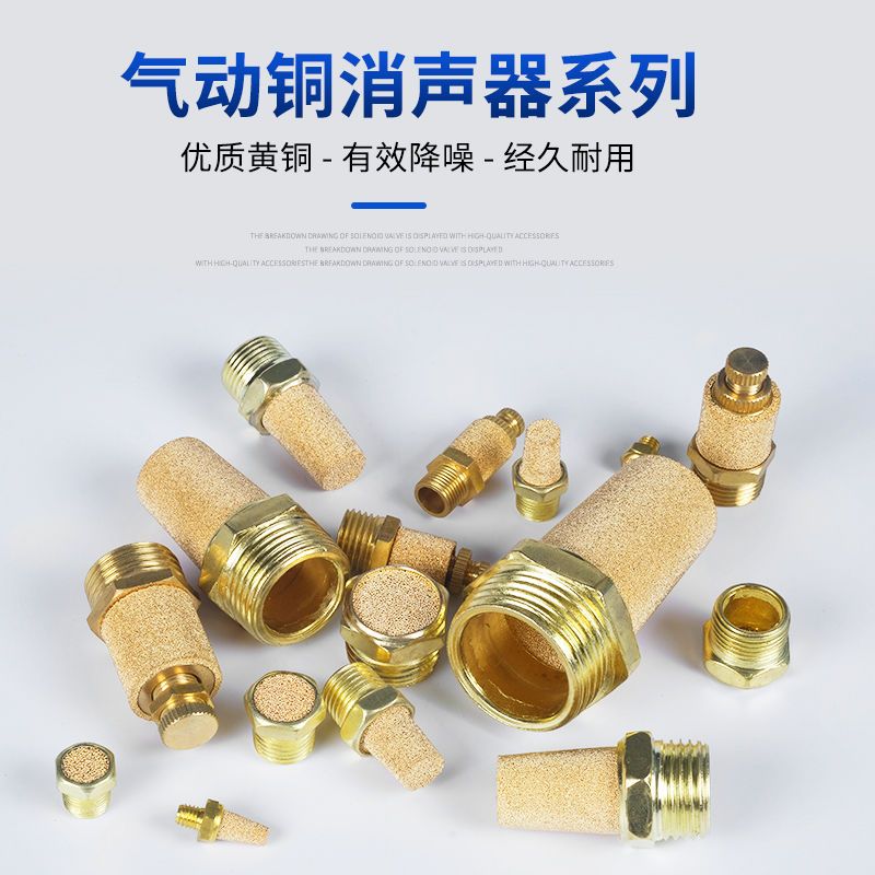 pneumatic copper muffler flat head/throttle/long head muffler bsl-01/02/03/04/06 noise reduction mute device