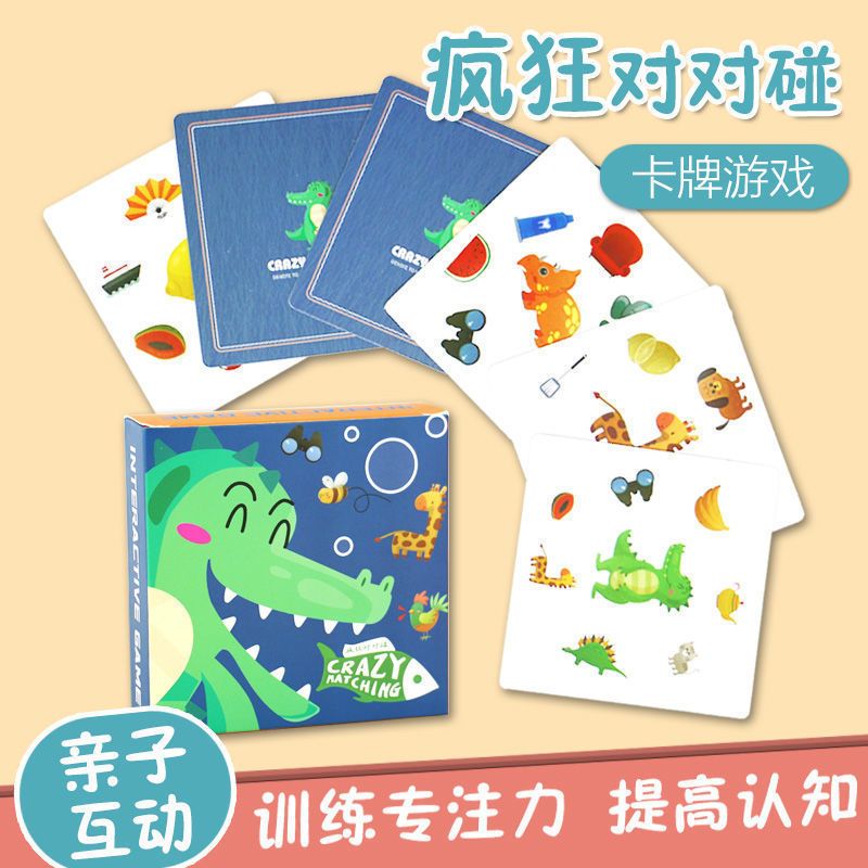 Children Crazy to Match-up Puzzle Find the Same Card Kindergarten Antistress Training Fun Desktop Game