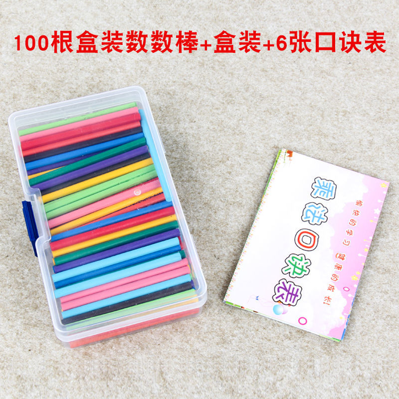 Children's Mathematical Teaching Aids Digital Stick Elementary School Counter Stationary Box Counting Sticks Arithmetic Thin Stick Grade 1