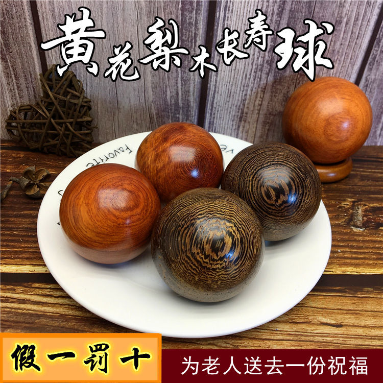 fitness ball huang rosewood handball hand grip hand play hand pieces grip strength ball exercise finger health care hand rotating ball practice handball