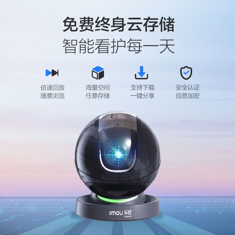 乐橙tp7监控器高清夜视360度家用全景无线摄像头连手机远程监控拼团中