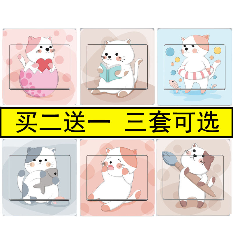 cartoon  switch sticker creative self-adhesive switch refurbished living room decoration stickers new socket sticker delivery tool for free