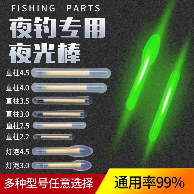 fishing luminous stick luminous float night fishing light stick glow stick waterproof electronic light fishing gear accessories