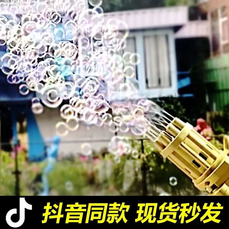 Gatling Bubble Machine Tiktok Same Model Internet Hot New Automatic Electric Bubble Blowing Bubble Machine Eight Holes More than Bubble Gun