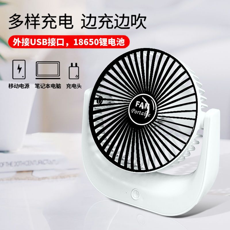 USB Fan Mini Charging Mute Student Portable Dormitory Office Household Desk Wind Little Fan