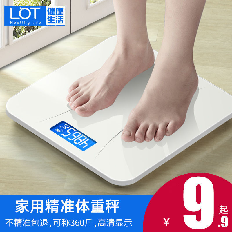 lot可充电usb电子秤精准家用健康称体重秤人体秤成人减肥称体重称