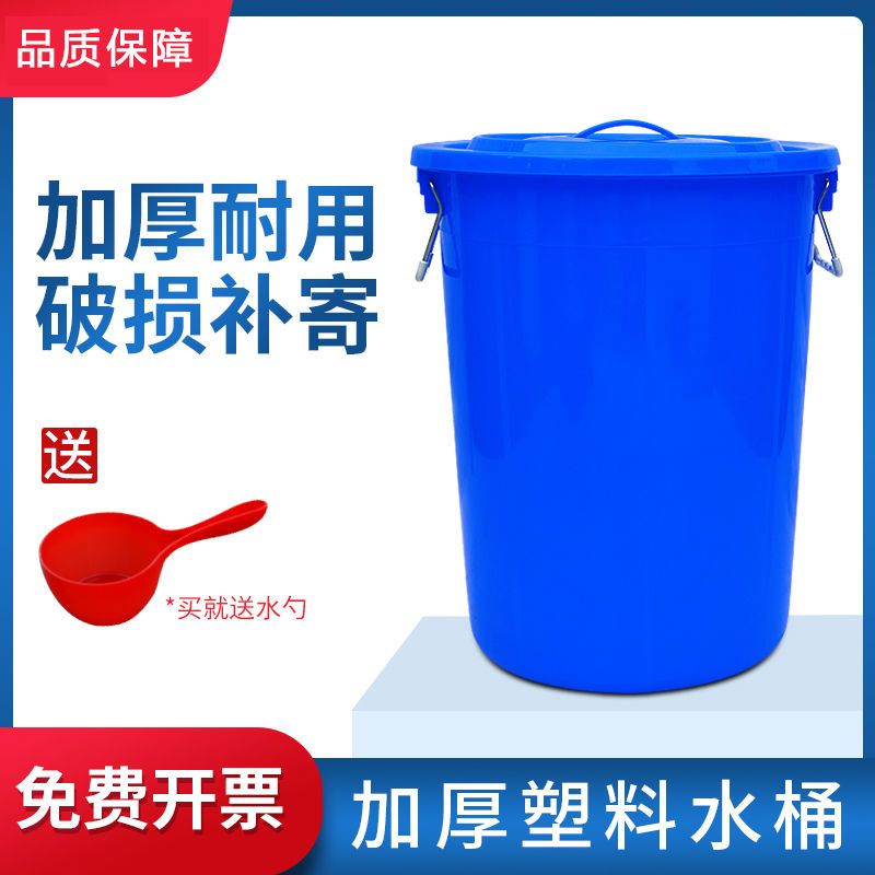 large thick plastic bucket lidded round white bucket water storage tank blue household extra large capacity fermentation glue barrel