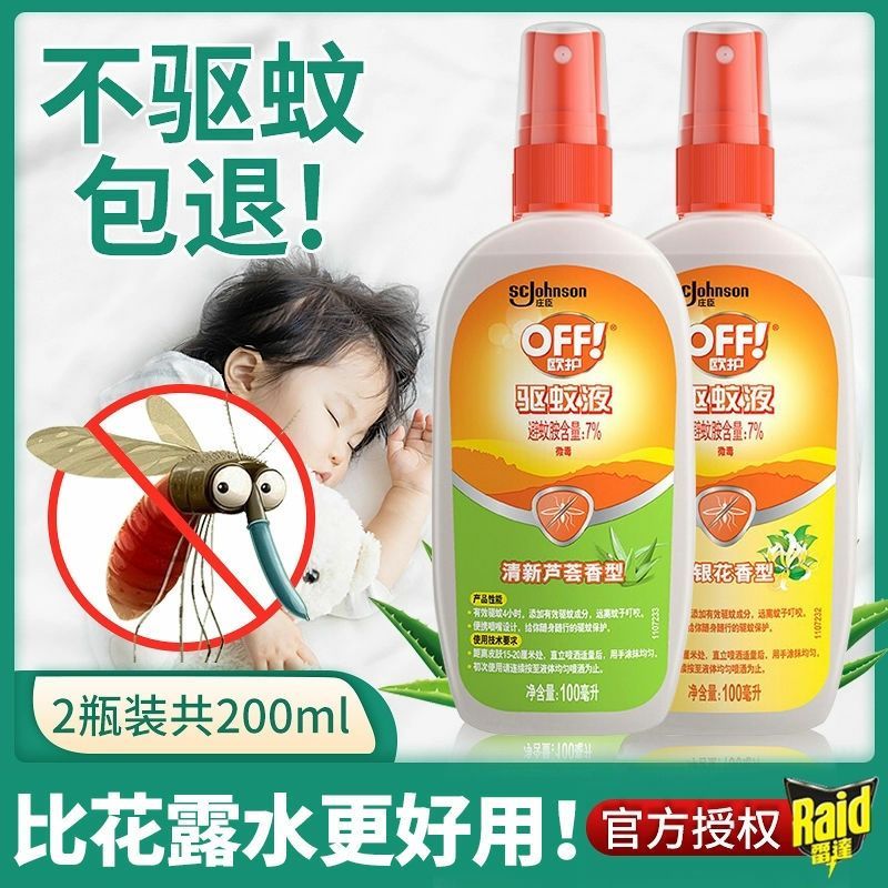 radar mosquito repellent liquid ouhu fantastic anti-mosquito appliance spray off florida water outdoor liquid mosquito repellent mosquito repellent