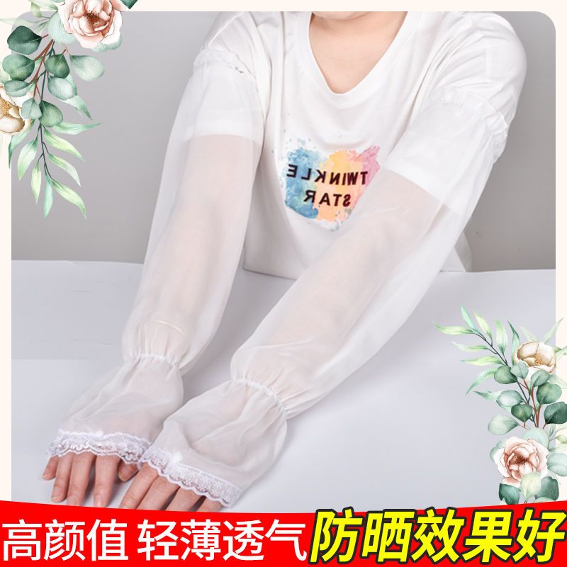 Summer Sun Protection Chiffon Oversleeve Long Uv Protection Outdoor Driving Riding Arm Lace Icy Oversleeves Women Breathable