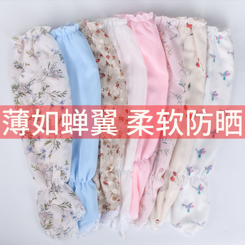 Summer Sun Protection Chiffon Oversleeve Long Uv Protection Outdoor Driving Riding Arm Lace Icy Oversleeves Women Breathable