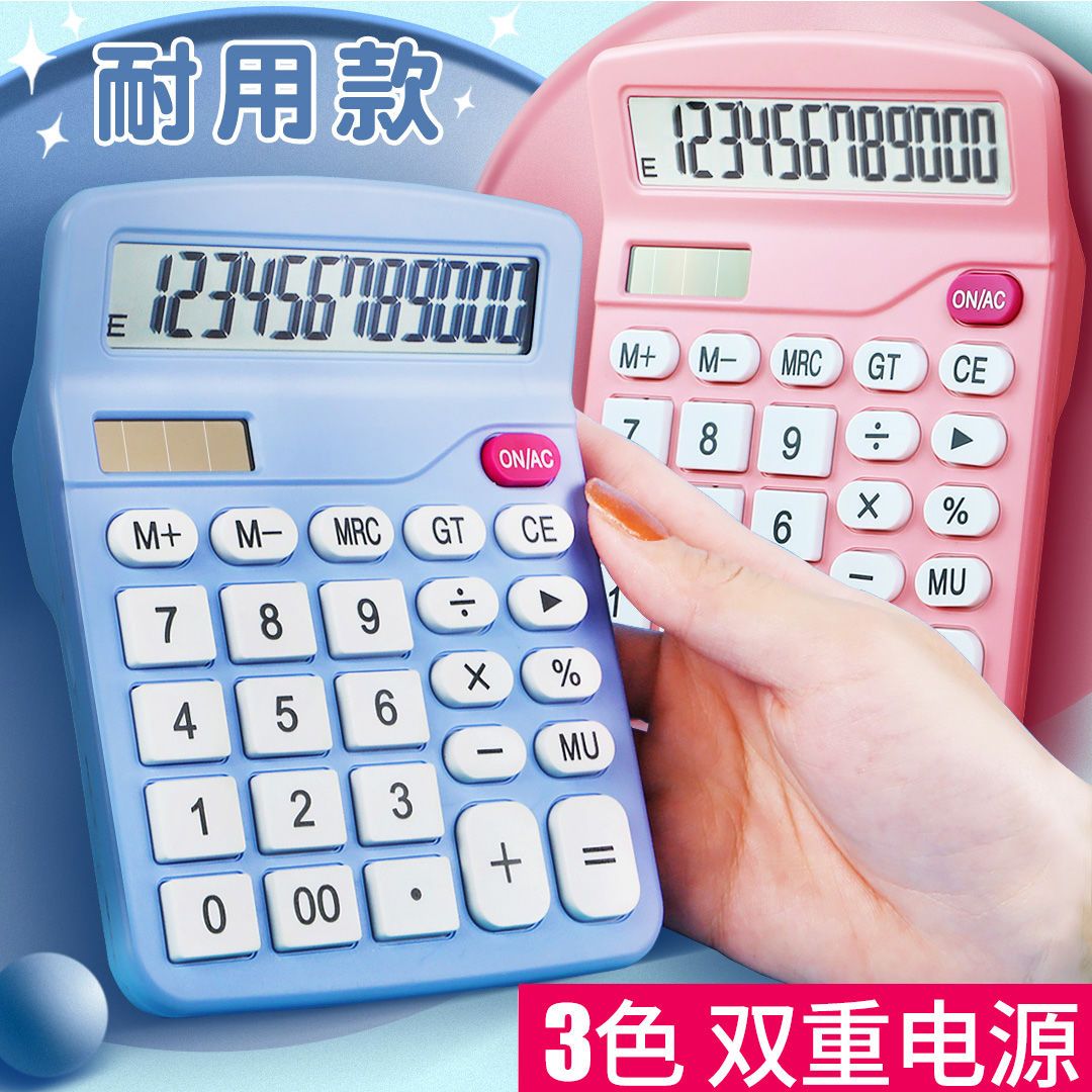 Solar Calculator Special Computer for Financial Accounting Dual Power Supply 12-Bit Large Screen Computer for Store Accounting