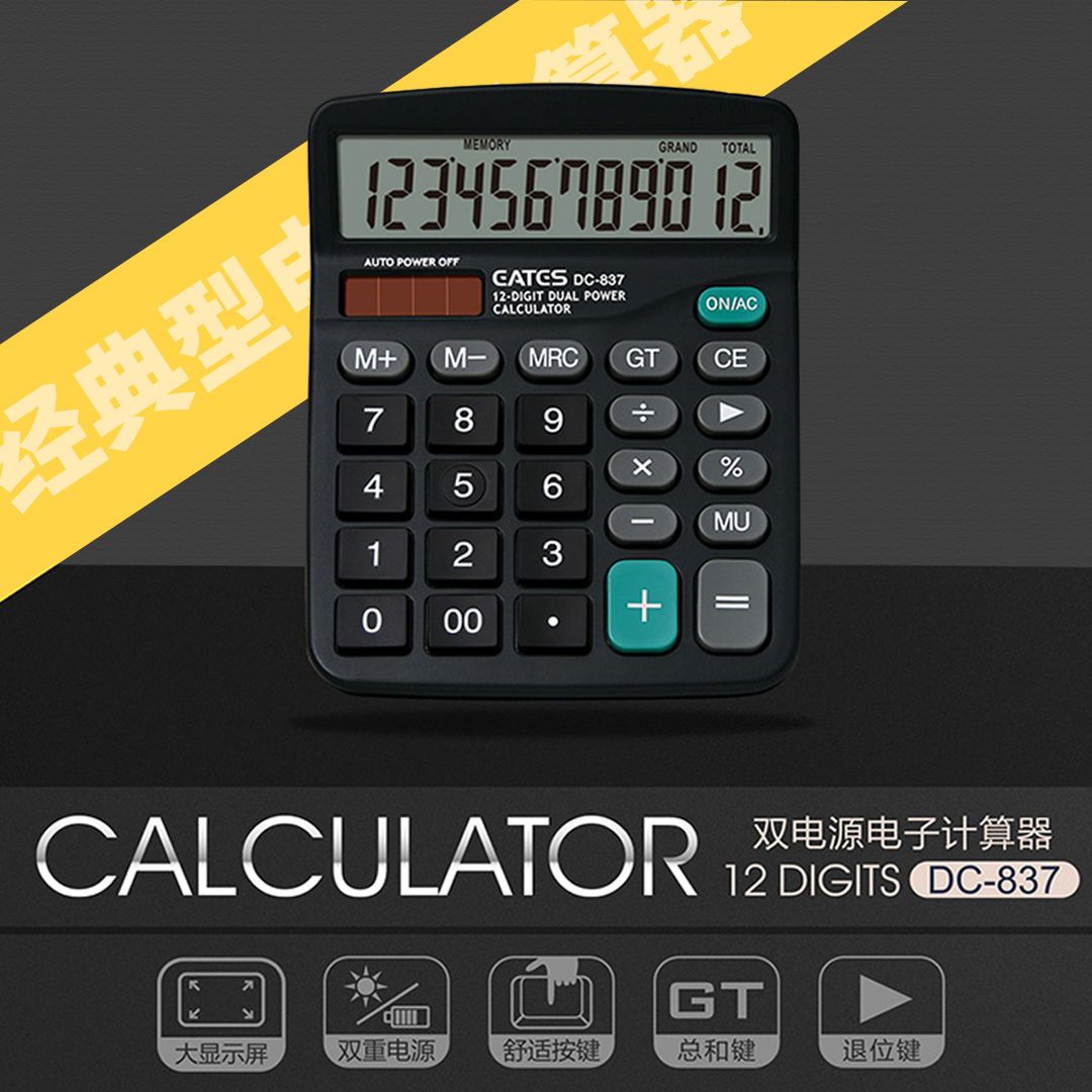 Solar Calculator Special Computer for Financial Accounting Dual Power Supply 12-Bit Large Screen Computer for Store Accounting