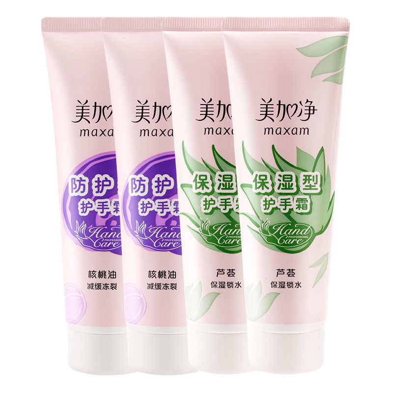 meijiajing moisturizing hand cream female protective moisturizing student men‘s spring and summer winter hand cream hydrating moisturizing