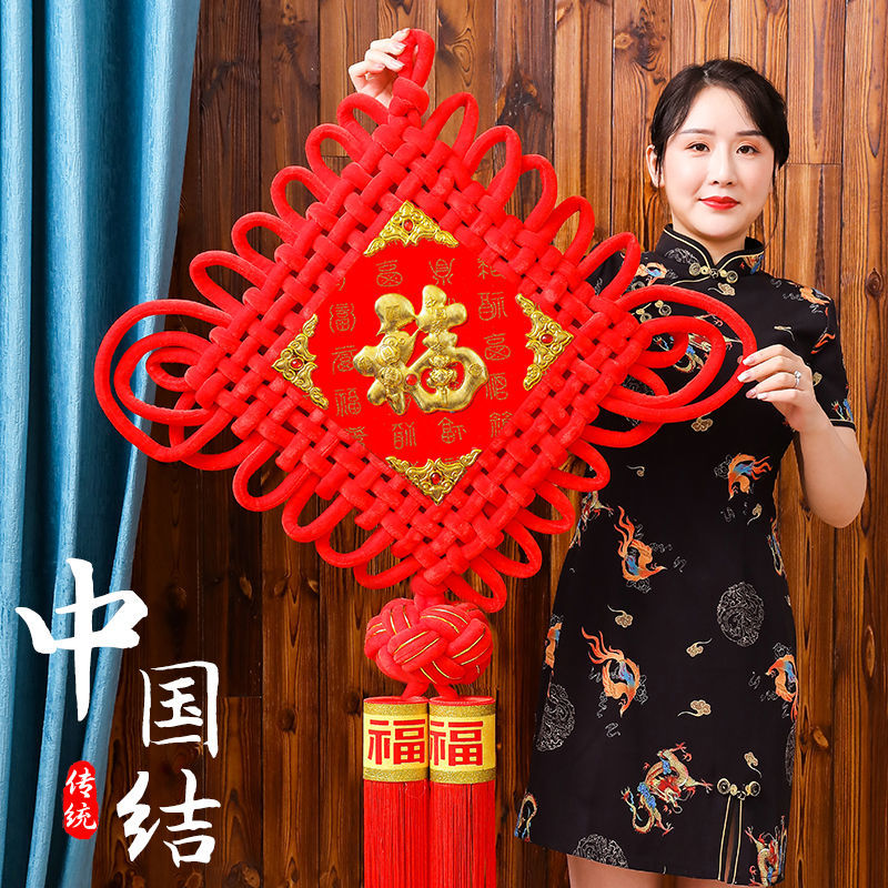 Chinese Knot Fu Character Pendant Living Room Large Town House Entrance Safe High-End Wall Hanging Door New Year Chinese New Year Decoration