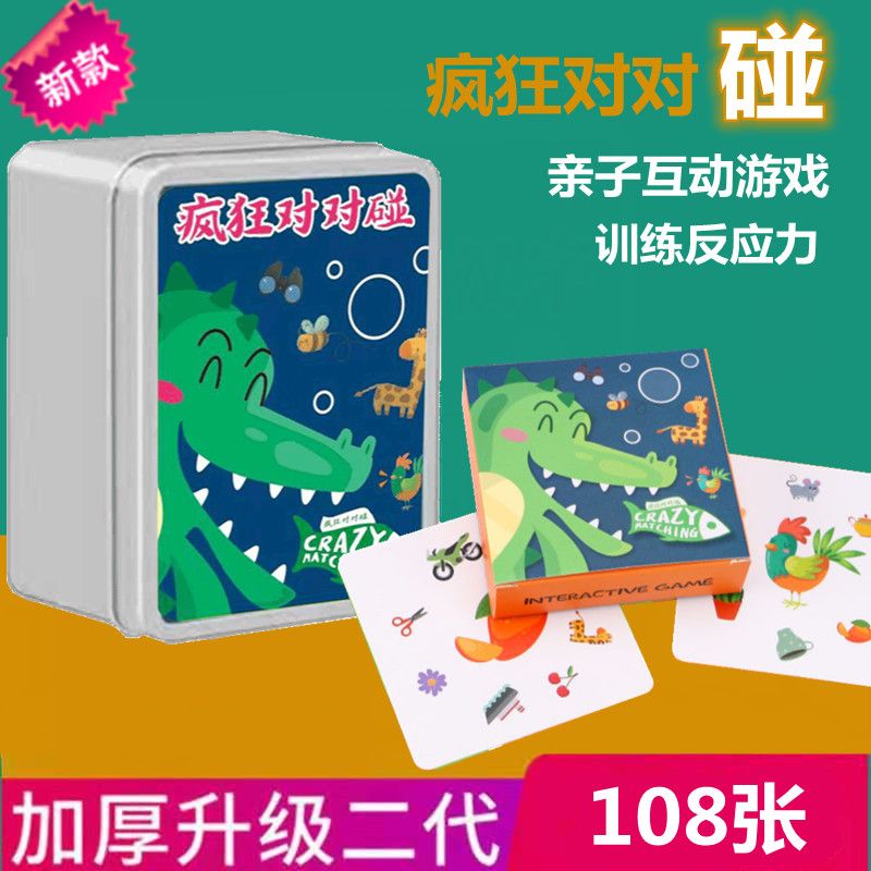 Children Crazy to Match-up Puzzle Find the Same Card Kindergarten Antistress Training Fun Desktop Game