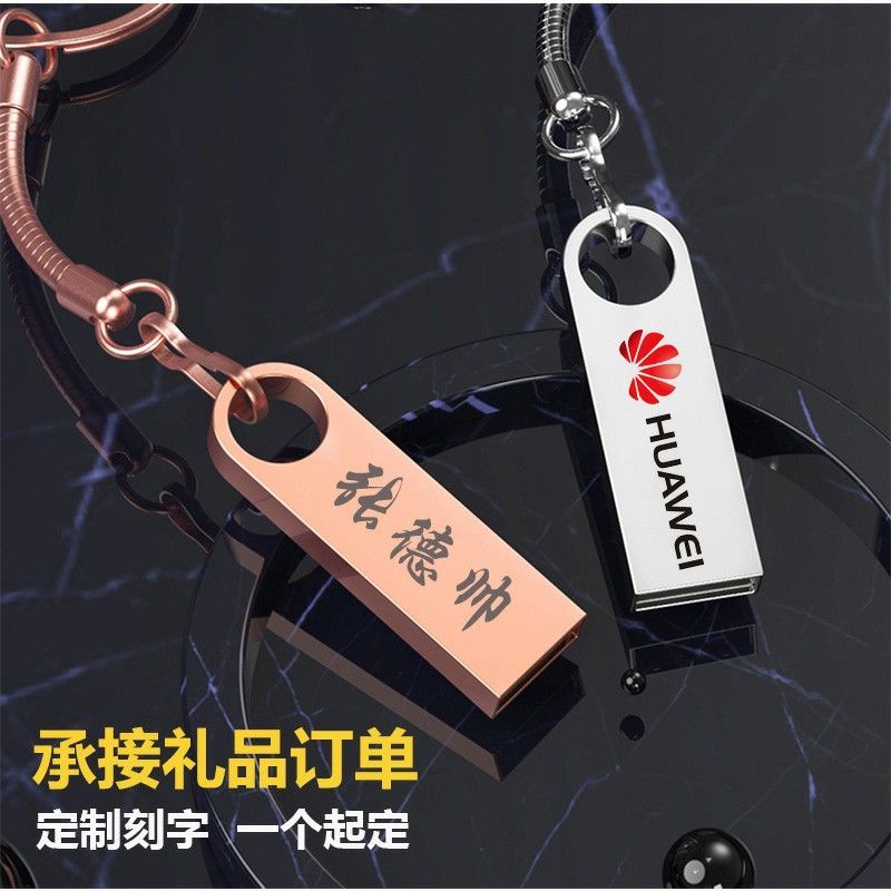 [free lettering] high-speed student mobile phone computer dual-use usb flash disk enterprise business usb flash disk customization