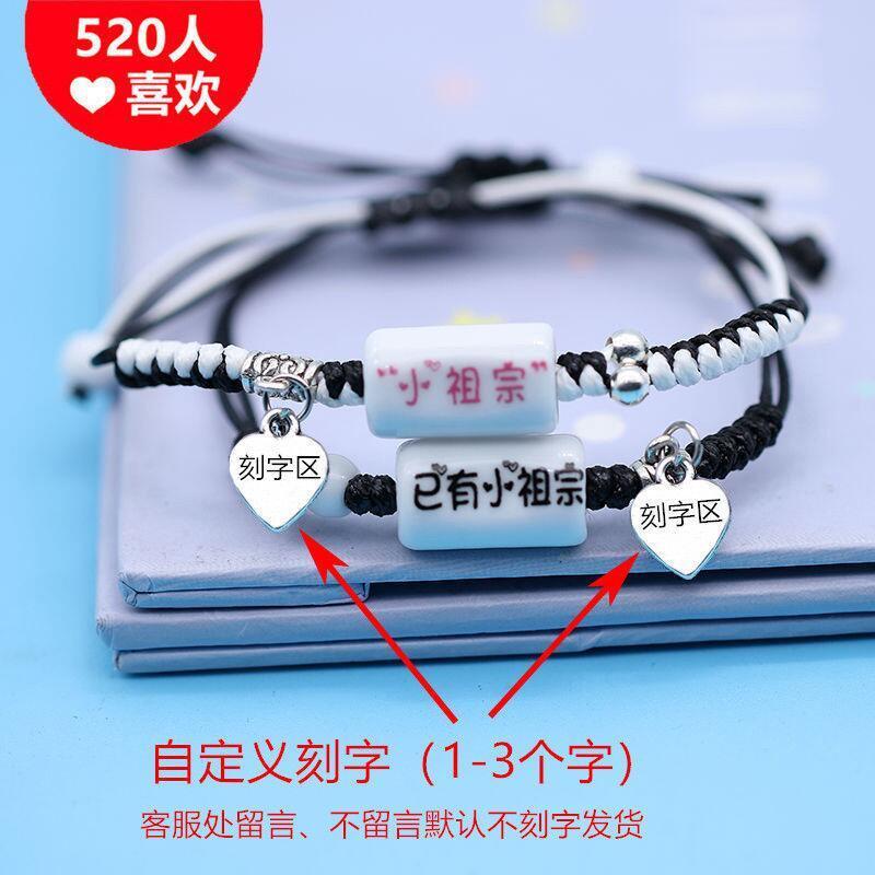 couple‘s long-distance love ceramic bracelet student gift lifetime men and women simple fashion braided rope bracelet