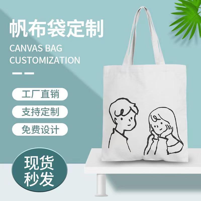 student canvas bag handbag custom logo female korean diy cram school advertising online celebrity college style canvas bag