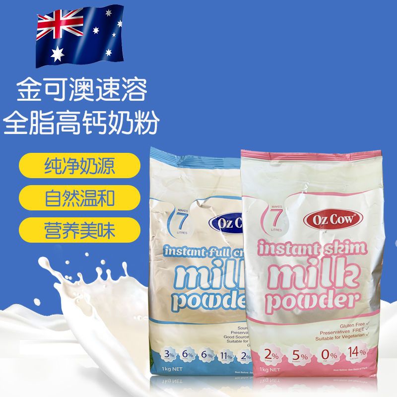 ozcow gold keao whole fat skimmed milk powder imported from australia high calcium low fat instant high nutrition sugar-free