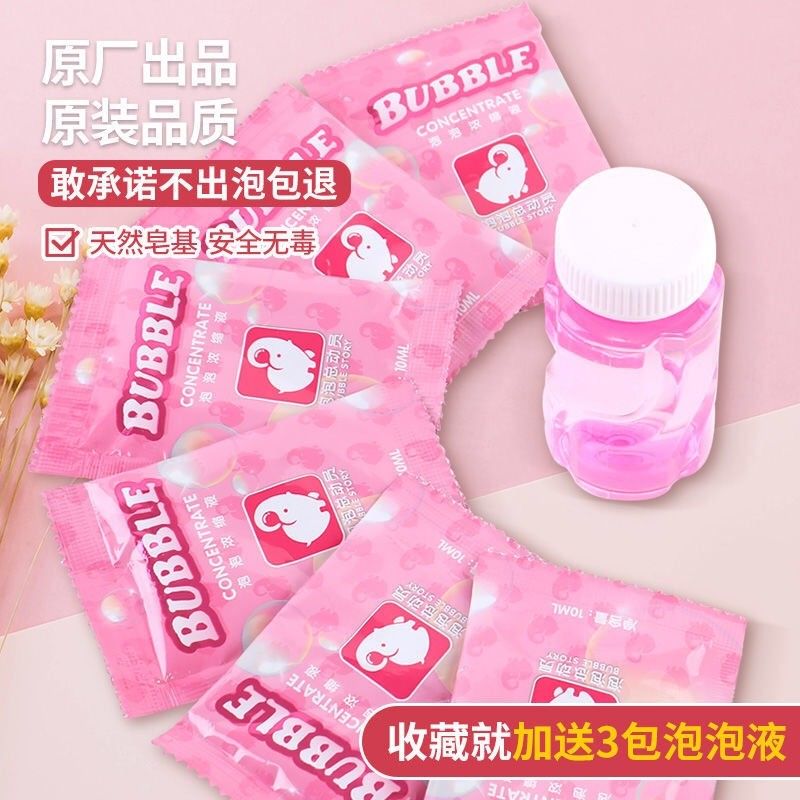 Bubble Water Wholesale Bubble Mixture Replenisher Internet Celebrity Bubble Machine Bubble Water Concentrated Solution Bottle Free Bubble Colorful