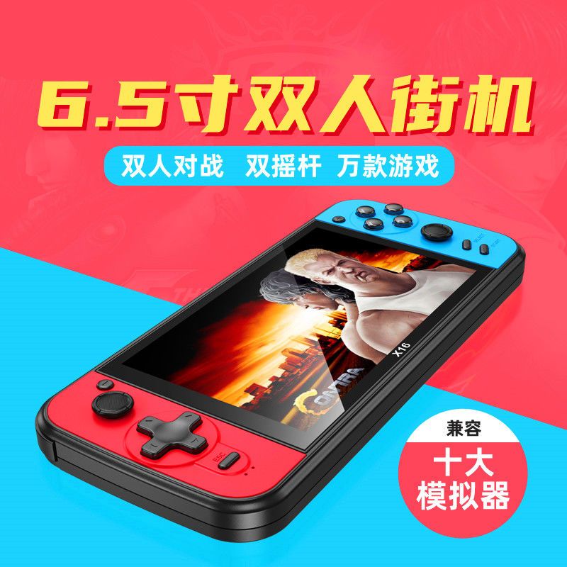 7-inch large screen handheld small game machine psp psp old-fashioned children retro arcade super mary kids