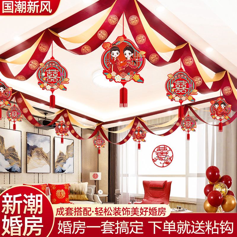 wedding room layout suit living room new house wedding creative romantic chinese wedding decoration supplies xi decorations garland