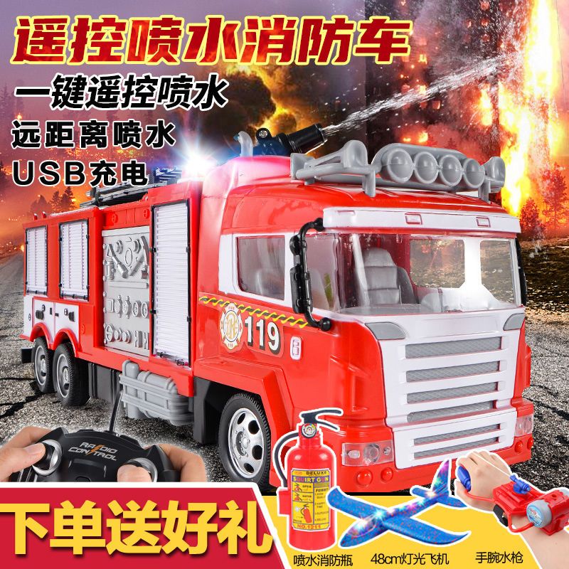 electric remote control fire truck simulation fire truck water spray car aerial ladder truck model children‘s toy boy gift