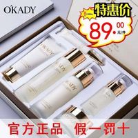 【官方正品】欧佩二裂酵母润养修护套盒护肤品套装补水保湿六件套