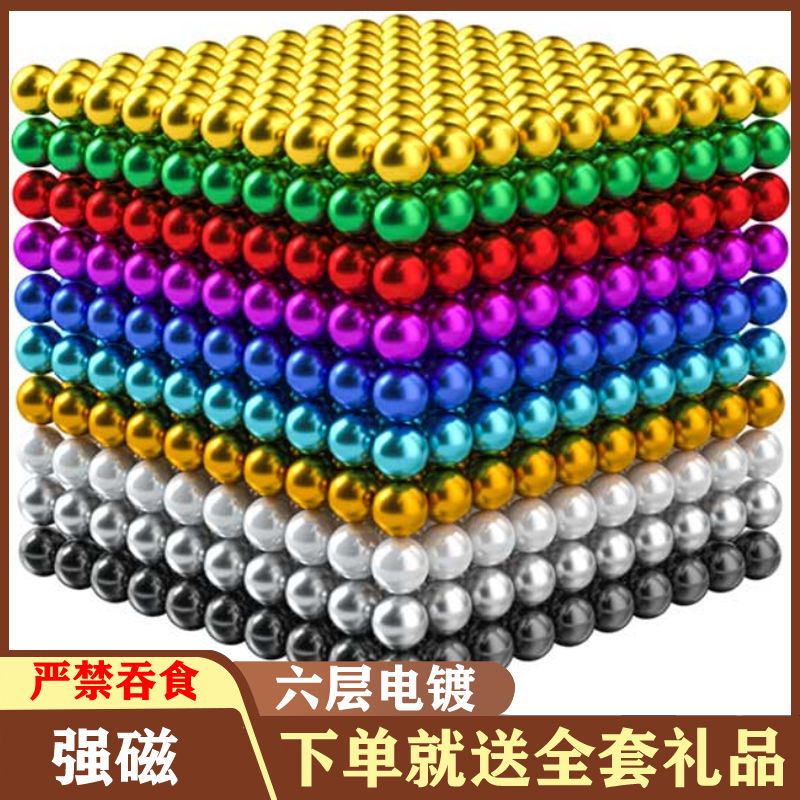 Barker Ball 1000 Magnet Ball Eight G Magnet Ball Magnetic Ball Puzzle Building Blocks Toy Decompression Magic Beads