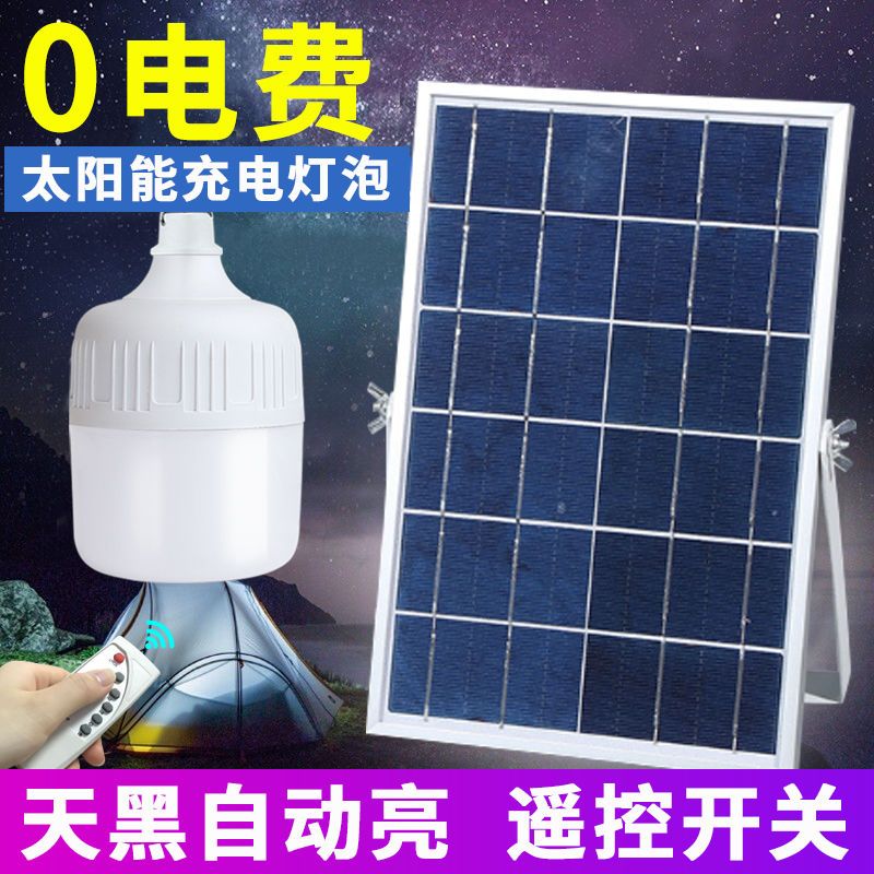 energy-saving solar charging super bright led bulb remote control emergency courtyard stall camping wiring free optical control lamp