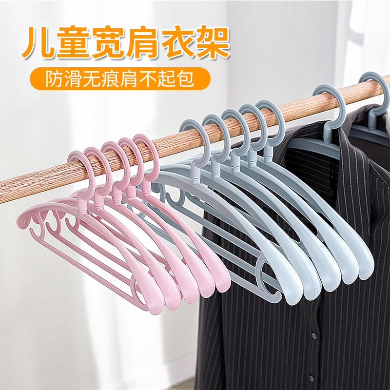 parent-child children‘s plastic seamless wide shoulder hanger non-slip coat clothes hanger children adult clothes rack household clothes support