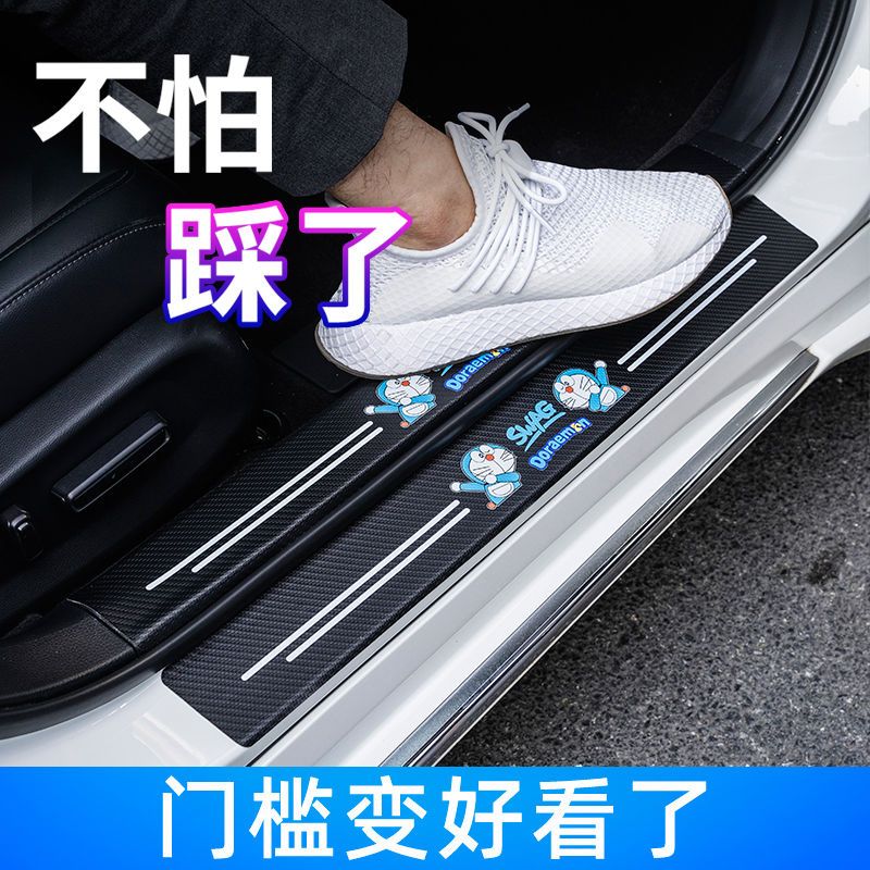 automobile door strip anti-stepping protective strip pedal sticker trunk protection bar universal bumper strip decoration all products