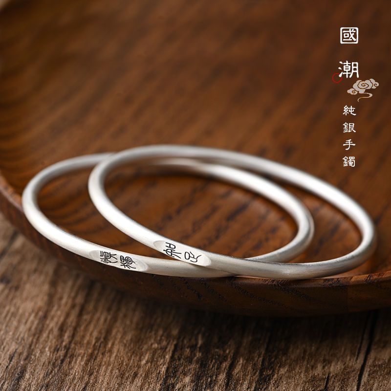 S999 Silver Bracelet Women's Sterling Silver Young Thin Retro Simple Chinese Style Niche Solid Closed Mouth Single Lettering