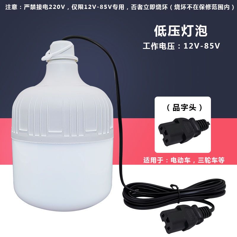 12V Low Voltage Bulb Super Bright Stall Lamp Low Voltage DC Night Market Chopsticks Container Energy Saving LED Light