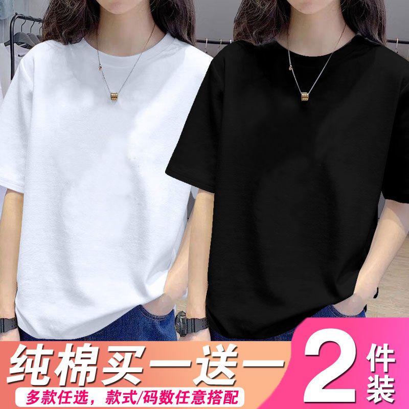 buy one get one free 100% cotton short-sleeved round neck t-shirt for women summer new korean style casual slimming oversized girls‘ top fashion